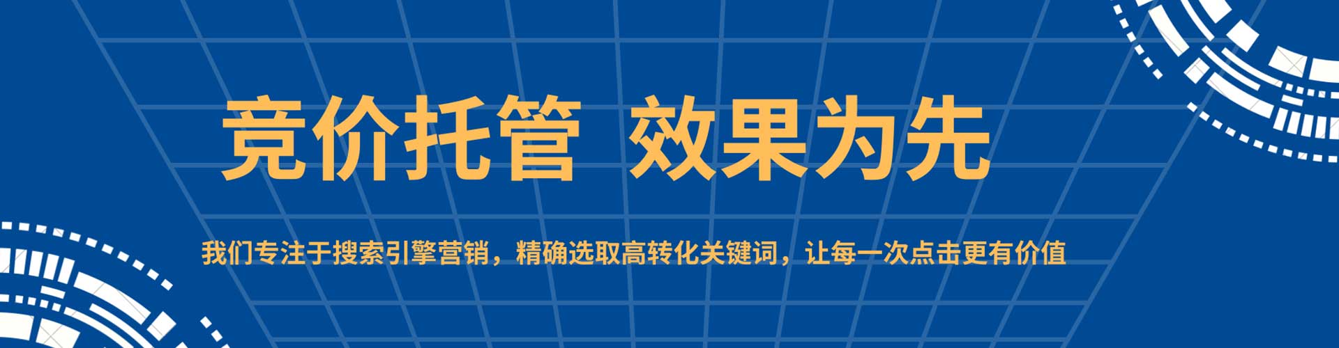 红寺堡sem服务